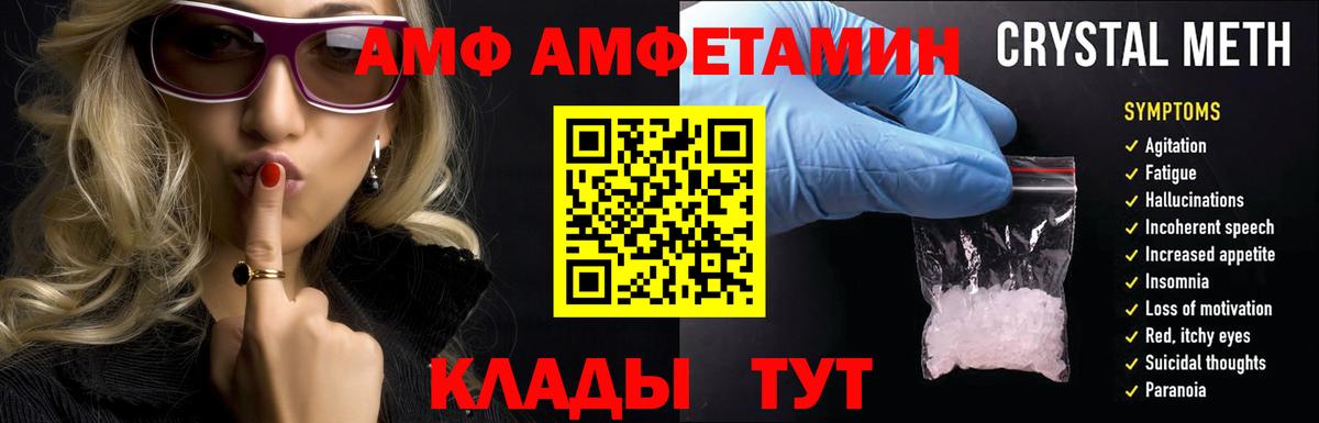 АМФЕТАМИН VHQ Новоалтайск