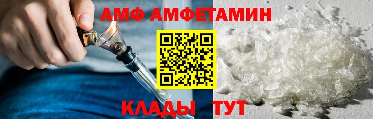АМФЕТАМИН  МЕГА ССЫЛКА  Новоалтайск  Amphetamine Розовый  Вход с VPN 
