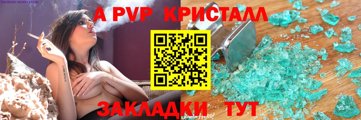 Альфа ПВП мука  Альфа ПВП  Alpha-PVP СК  наркошоп  Вход с VPN  Новоалтайск 