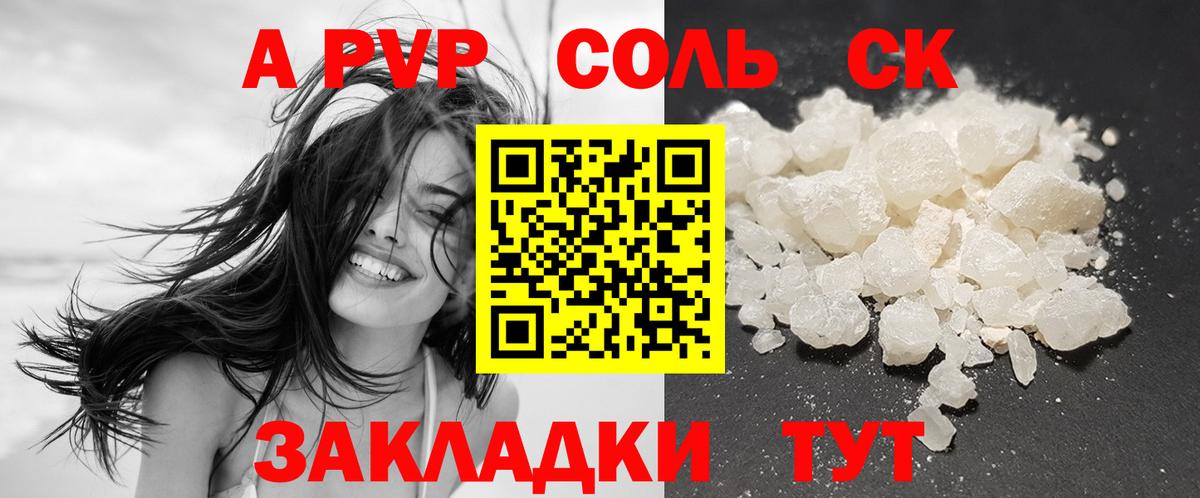 Канабис  Вход с VPN  МЕФ   Новоалтайск  Alpha PVP СК кристаллы  ГАШ  COCAIN 