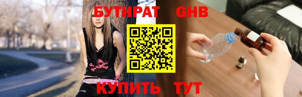 БУТИРАТ оксана  БУТИРАТ  Новоалтайск  Вход с VPN 