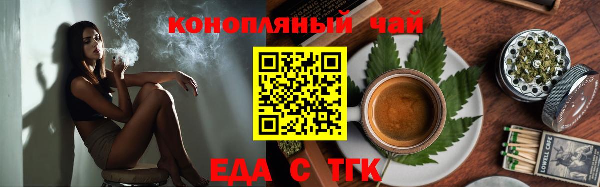 Новоалтайск  Cannafood марихуана  Вход с VPN 