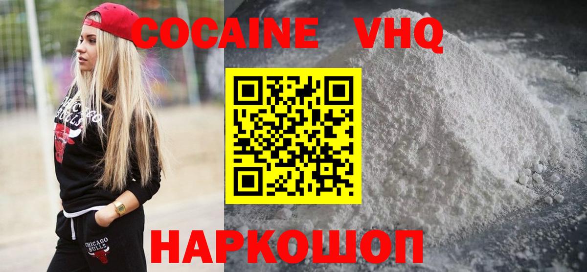 COCAIN Колумбийский  КОКАИН  Новоалтайск  Вход с VPN  COCAIN 98% 