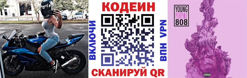 Кодеин напиток Lean (лин)  купить наркотик  Новоалтайск 