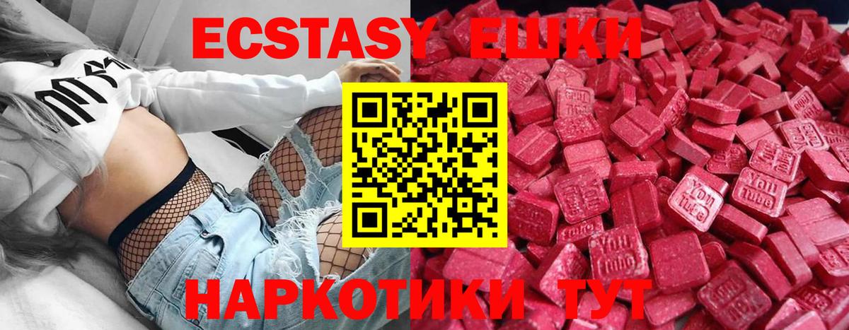 Ecstasy 99% Новоалтайск