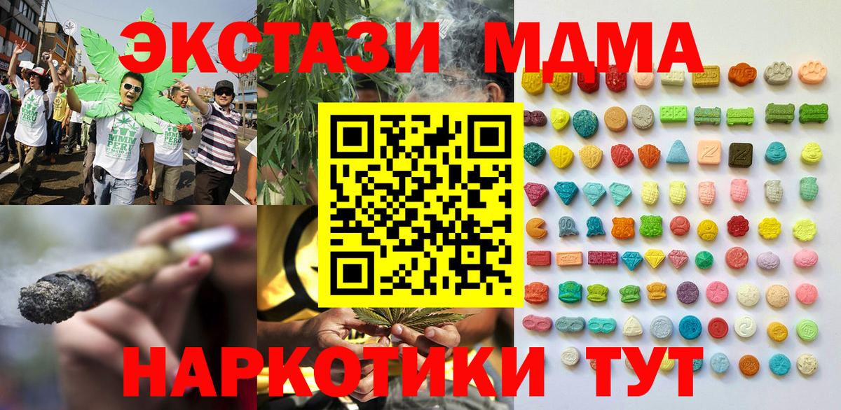 Новоалтайск  Ecstasy mix  Ecstasy TESLA  Вход с VPN 
