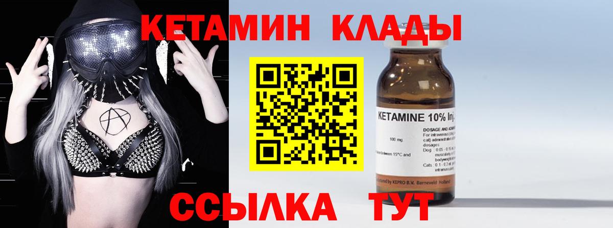 КЕТАМИН VHQ  Вход с VPN  КЕТАМИН ketamine  Новоалтайск 