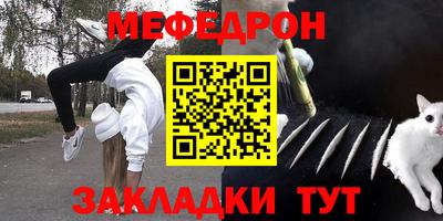 меф Ирбит