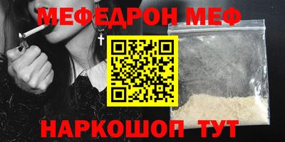 меф Ирбит