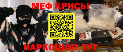 меф Ирбит