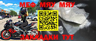 меф Ирбит