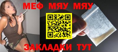 меф Ирбит