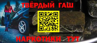 гашишное масло Ипатово