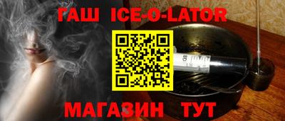 гашишное масло Ипатово