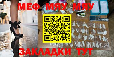 меф Ирбит
