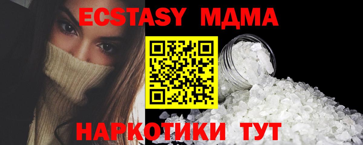 MDMA  MDMA кристаллы  Вход с VPN  Новоалтайск  MDMA crystal 