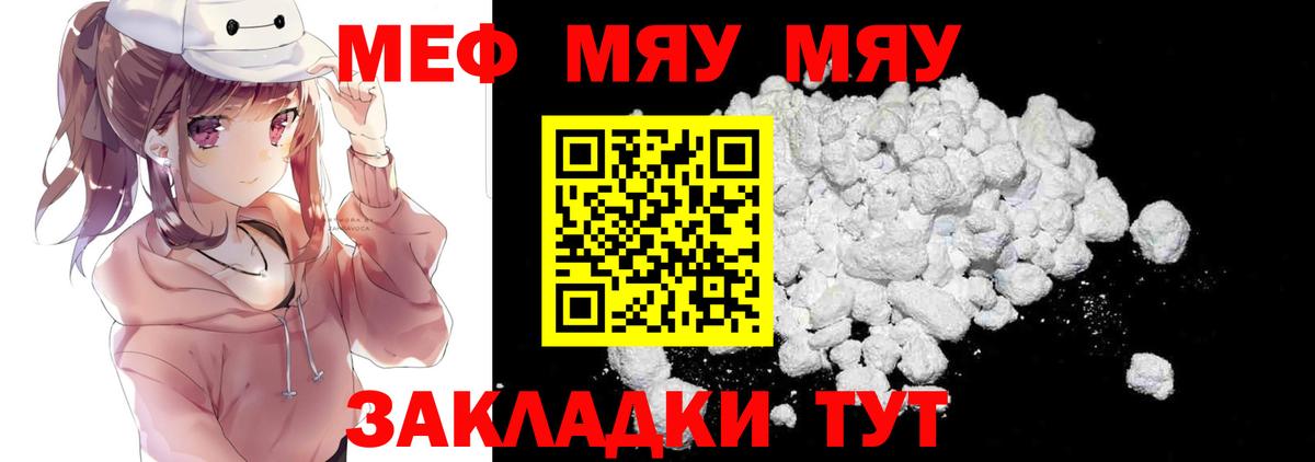 МЯУ-МЯУ VHQ  магазин    Новоалтайск  Мефедрон VHQ  Мефедрон  Вход с VPN  Мефедрон 