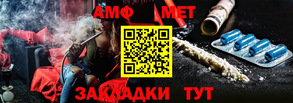 Метамфетамин винт Новоалтайск