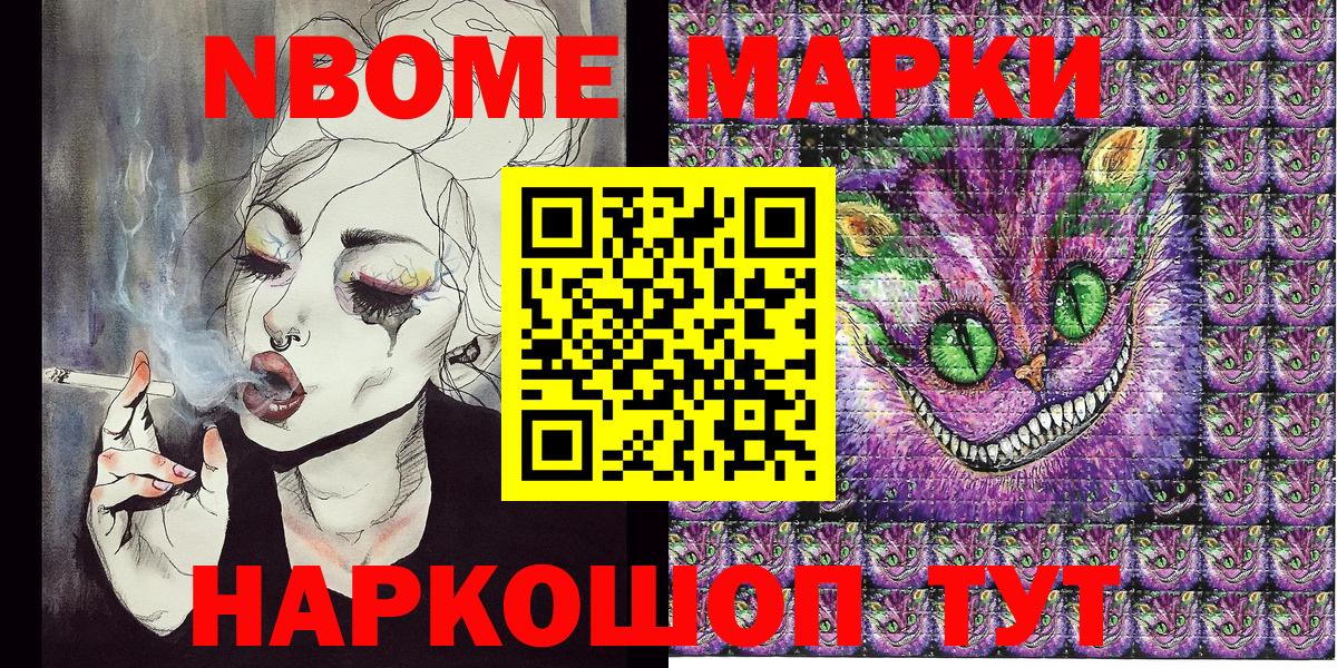 Марки NBOMe  Марки N-bome 1500мкг  Вход с VPN  Новоалтайск  Марки N-bome 1500мкг 