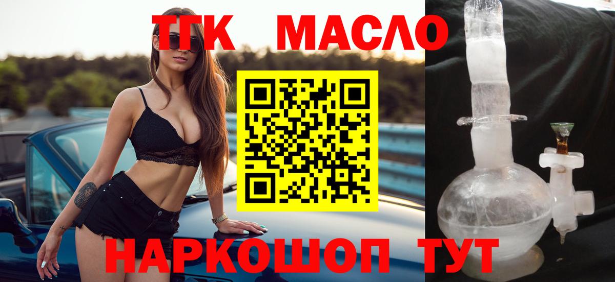 ТГК вейп Новоалтайск
