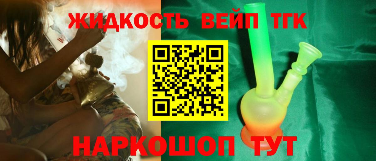 Дистиллят ТГК Wax  ТГК вейп  Вход с VPN  Новоалтайск 