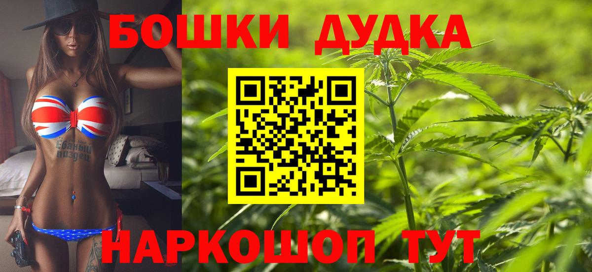 Шишки марихуана OG Kush  Вход с VPN  Бошки Шишки ГИДРОПОН  Новоалтайск 